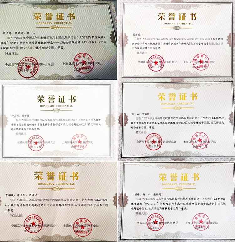 vOuQ_1694762758203075018.jpg 证书.jpg