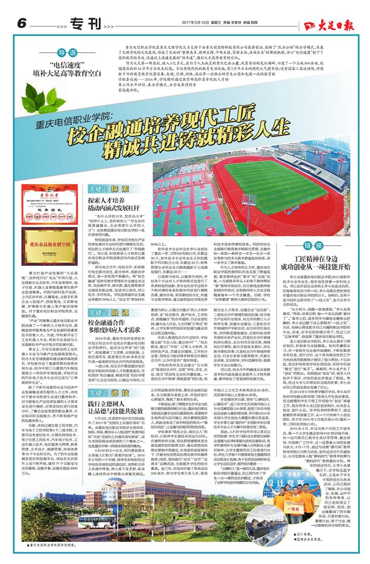 1495096670240077058.jpg 大足日报5月10日.jpg