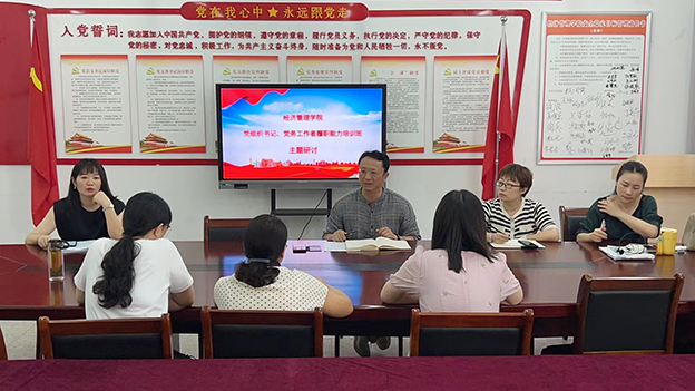 履职能力培训班研讨.jpg